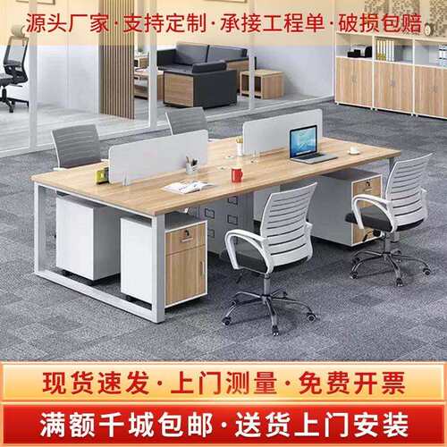 职员办公桌子办公室员工电脑办公桌椅组合简约现代财务办工桌单人