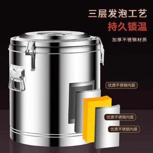 3LJ-BWT04不锈钢大容量温饭桶商摆摊豆浆食堂桶出摊用保温箱保80L