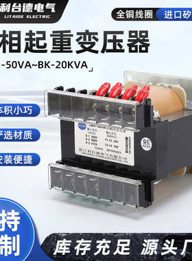 隔离变压器JBK3-50VA~BK-20KVA 机床变压器 起重变压器单相变压器