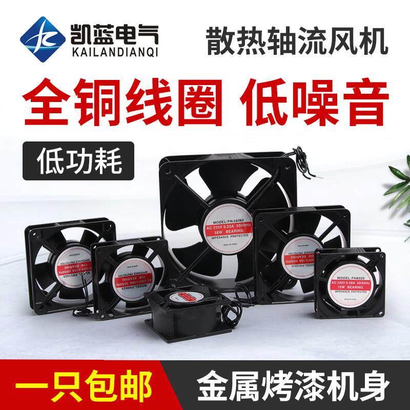 小型轴流风机220v工业机柜散热风扇12038配电柜散热风机排风扇