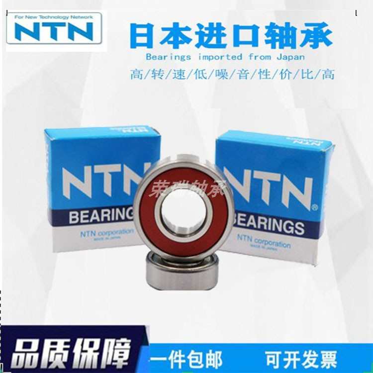 日本进口NTN深沟球轴承6307 6308 6309 6310 6311 6312 ZZ LLU*