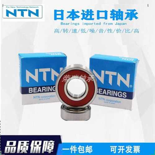 日本进口NTN深沟球轴承6307 6308 6309 6310 6311 6312 ZZ LLU*