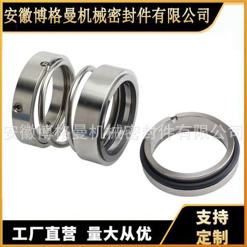 108U型机械密封内装式非平衡型厂家供货价格数量可议