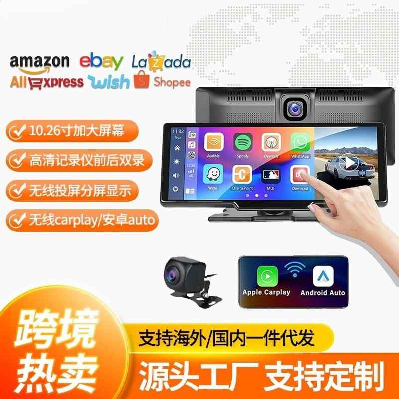10.26寸高清行车记录仪跨境车载导航仪carplay汽车导航仪一体机