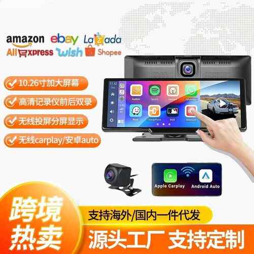 10.26寸高清行车记录仪跨境车载导航仪carplay汽车导航仪一体机