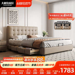 大树岛家居现代简约小户型主卧双人床法式奶油风储物收纳真皮床
