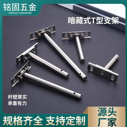 隐藏式支架加厚承重固定隔板托架墙壁层板托衣柜书架酒店隐形支撑