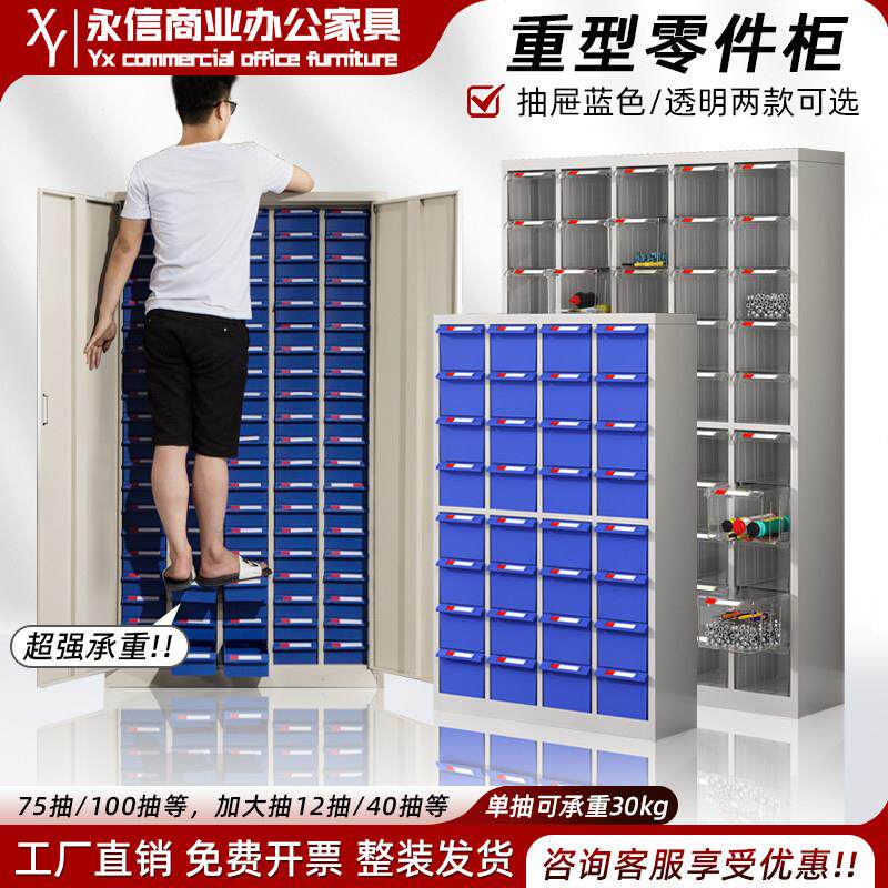 重型零件柜抽屉式工具整理柜刀具分类收纳柜物料五金螺丝样品柜