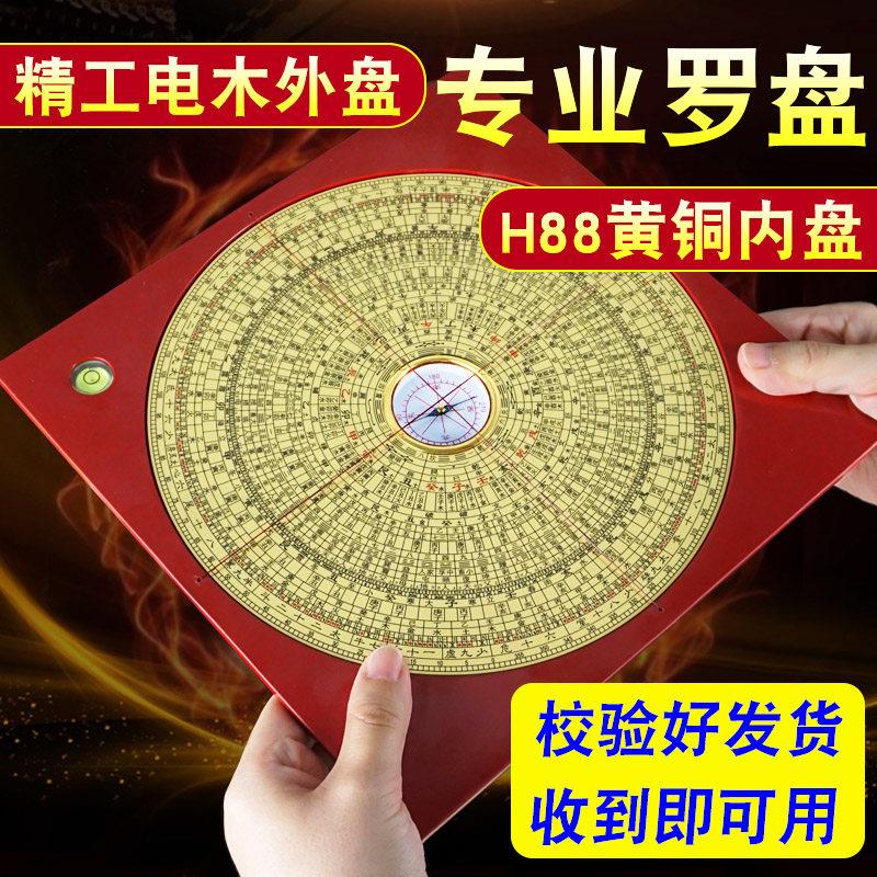 高精度专业综合罗盘初学者随身指南针高级精工精准定位罗经摆件