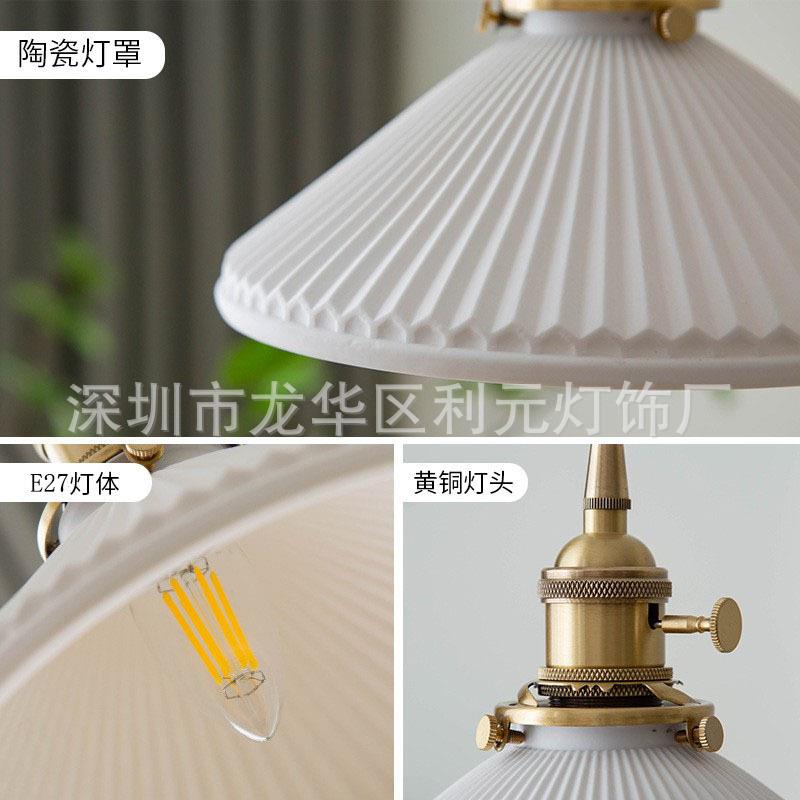 日式陶瓷吊灯复古百褶吊灯餐厅吧台民宿床头玄关过道茶室黄铜吊灯