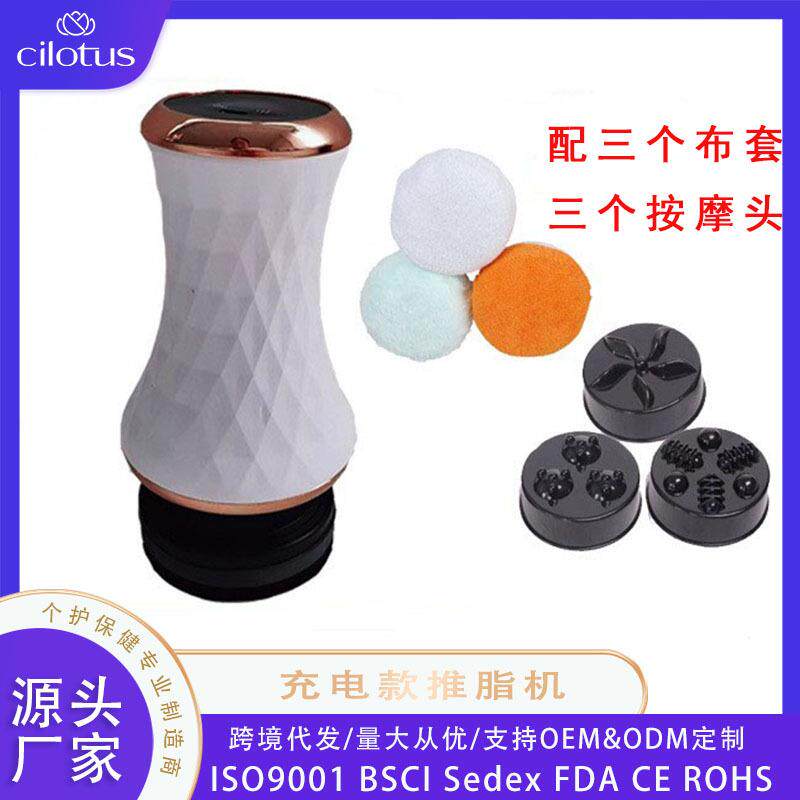 新款布套推脂机无线按摩器充电款多头可换震动塑身家用身体按摩器