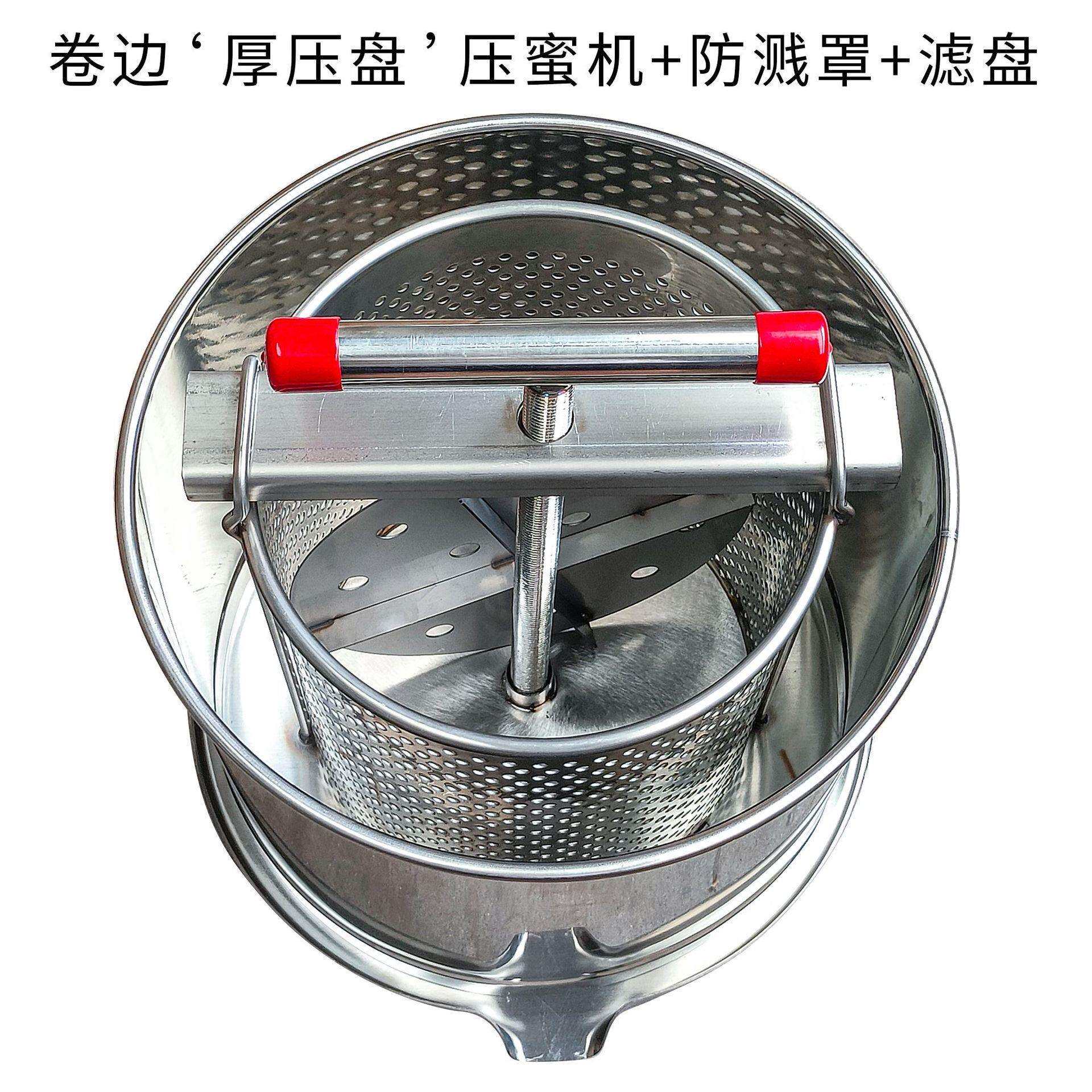 手动不锈钢压榨机 压蜜机 酸奶压滤机 多功能榨汁工具