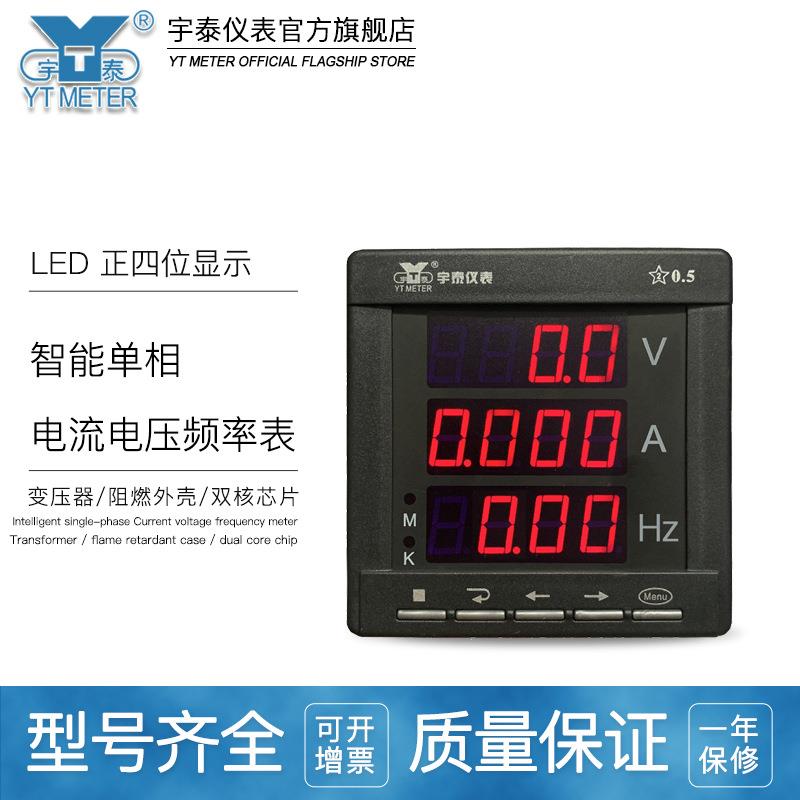 智能数显单相电流电压频率表20A380V45-65HZ数字led三显示96mm