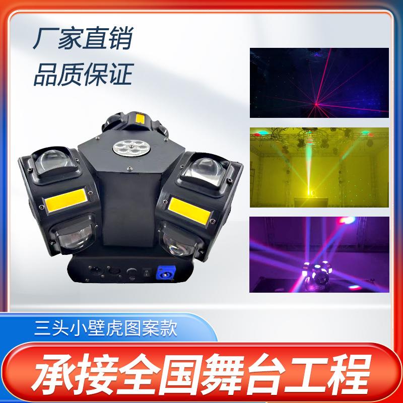 三头小壁虎图案款舞台灯酒吧家用灯演唱会氛围灯智能声控摇头灯