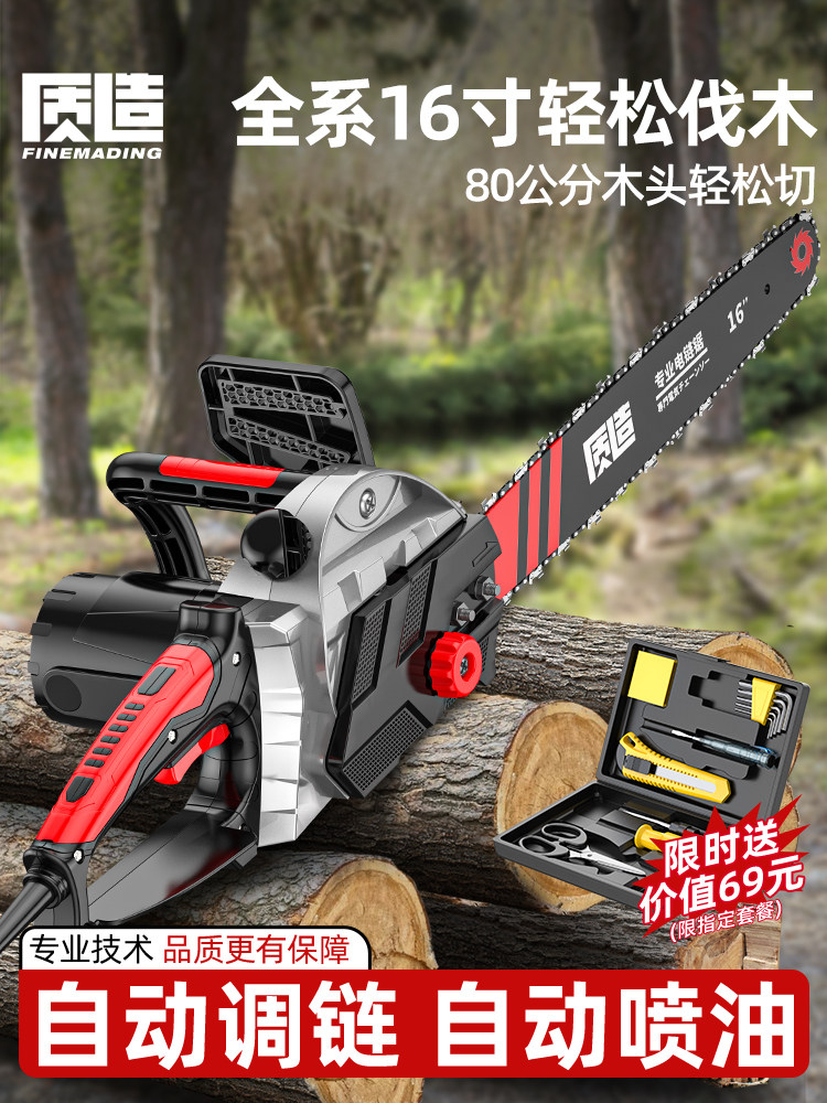 质造电链锯电锯家用小型手持22电链锯