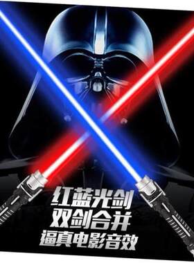 1Pcs Laser Sword Lightsaber Cosplay Prop Saber Light up LED