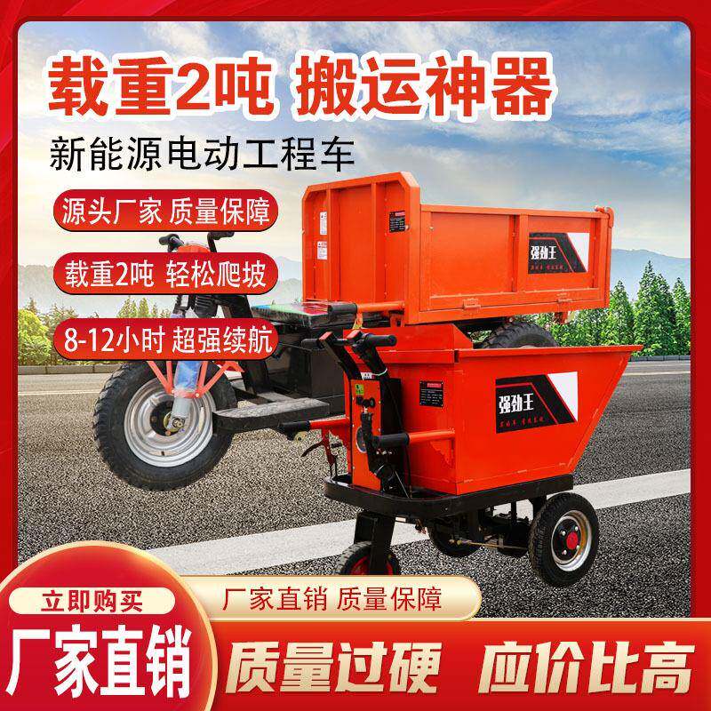 罗宾电动灰斗车建筑工地三轮车混凝土手推车小型搬运车拉灰翻斗车