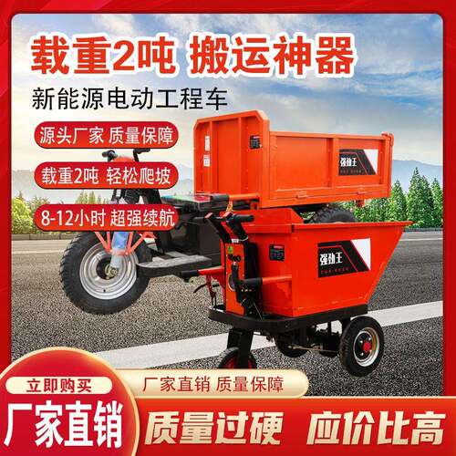 罗宾电动灰斗车建筑工地三轮车混凝土手推车小型搬运车拉灰翻斗车