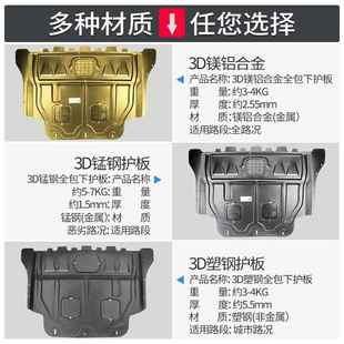 RX5 XMAX iMA66X8 荣威i5 RMX3 RX8发动护机护板底盘