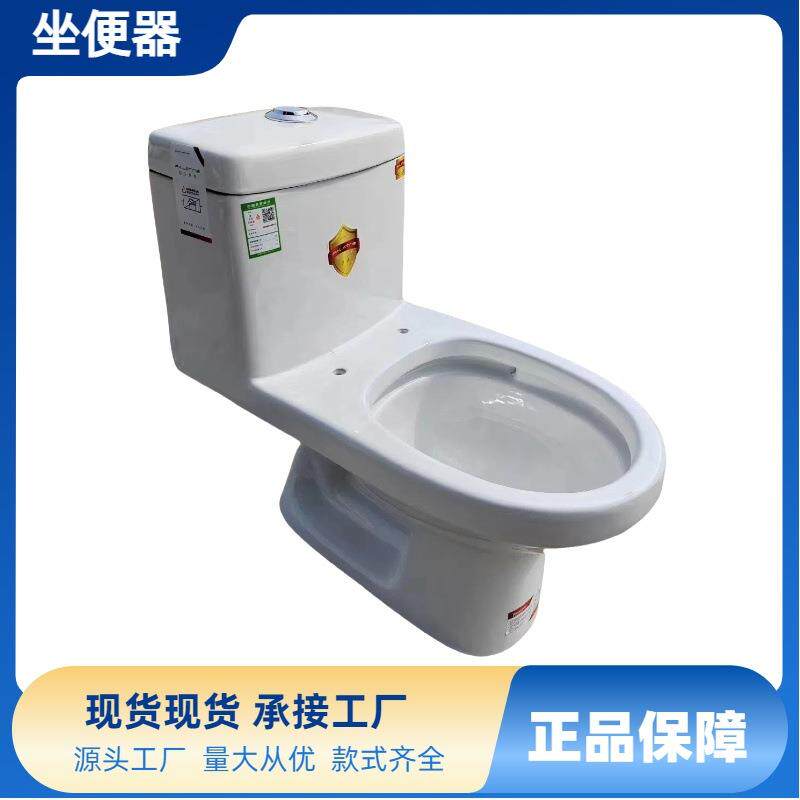 家用家庭坐便器多坑距炫冲直冲防堵臭连体抽水节能厕所马桶座便器