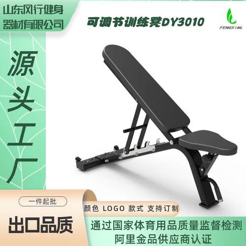 家用卧推凳板专业哑铃凳商用运动健身器材飞鸟椅训练凳可调节腹肌