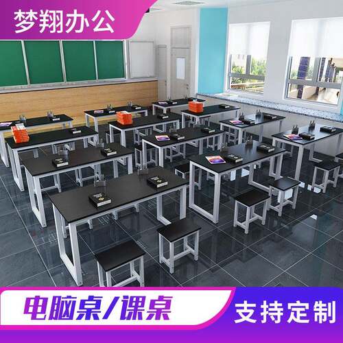 书房桌学校补习桌办公室会议桌学生教室桌微机房培训电脑桌椅