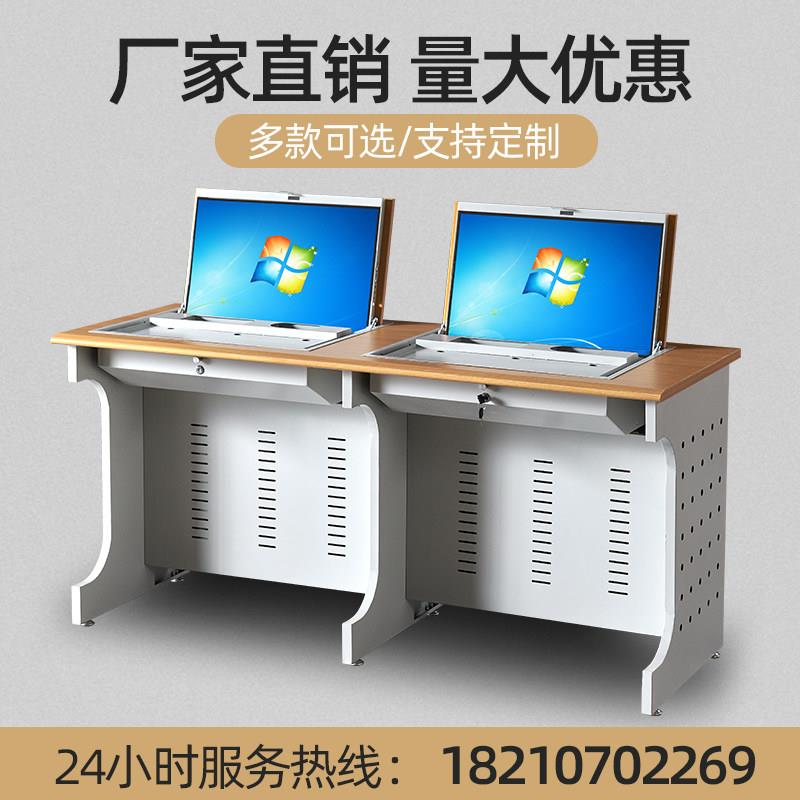 隐藏式翻转电脑桌部队学生电教室机房培训桌多媒体讲台单人双人桌