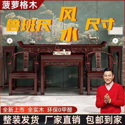 实木中堂六件套中式八仙桌供桌农村厅堂屋条案神台仿古香案长条桌
