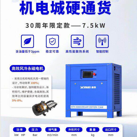 效能7.5千用瓦空压机 永磁变频驱 607.5KW分贝节静音 环保耐螺动
