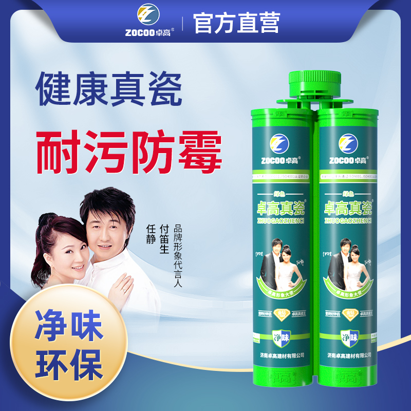 卓高美缝剂瓷砖地砖专用防水防霉美缝工具防水防霉真瓷胶填缝剂