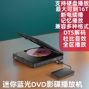 蓝光高清DVD影碟机VCD播放机CD音视频播放器G2901 杰科迷你便携式