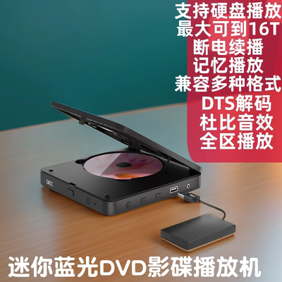 杰科迷你便携式蓝光高清DVD影碟机VCD播放机CD音视频播放器G2901