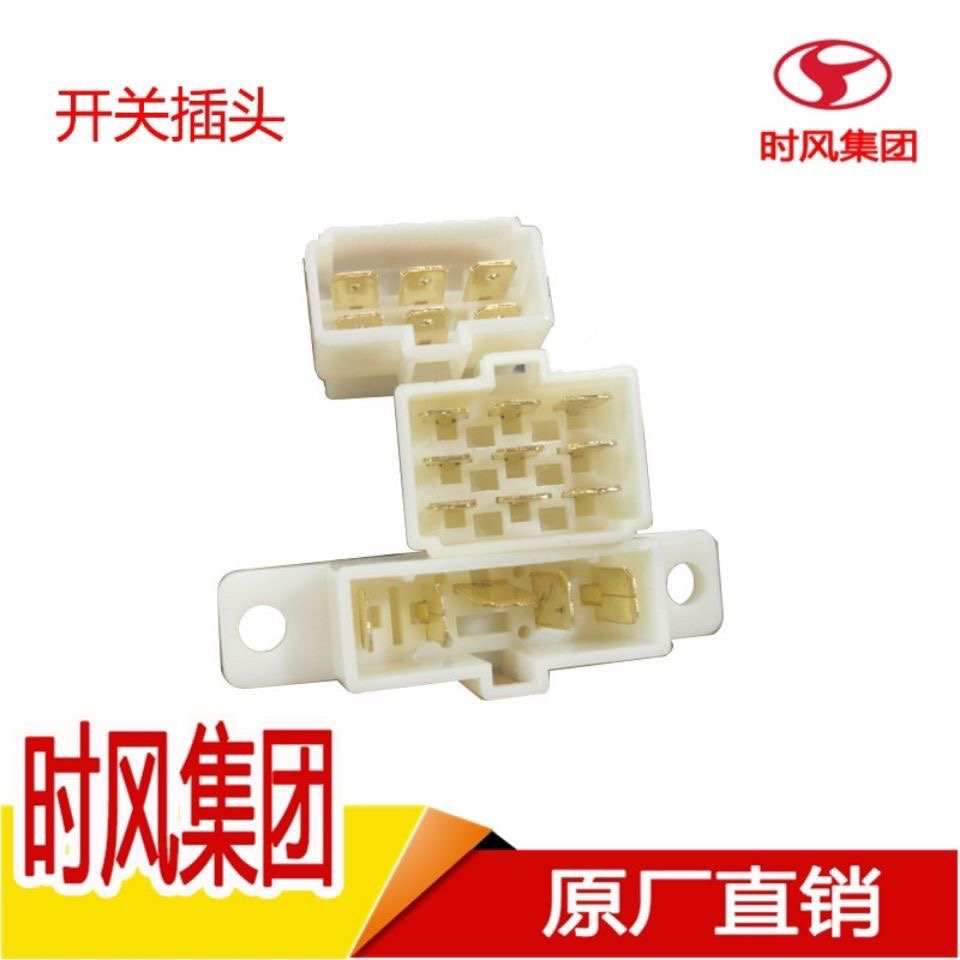 时风1360J巨星1号2号3号三轮车组合开关大灯开关雨刷器开关带启动