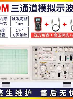 全新V-04D0三V-5040D通六踪5模拟示波器带延迟扫描 数字读出示波