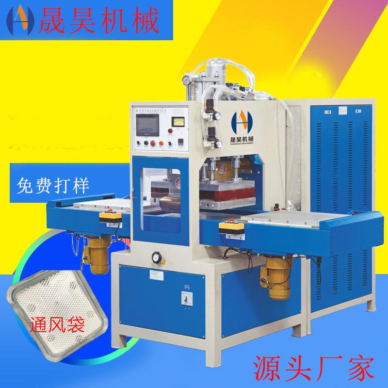 全自动滑台高频热合机汽车坐垫热合机塑料通风袋双头高周波熔接机