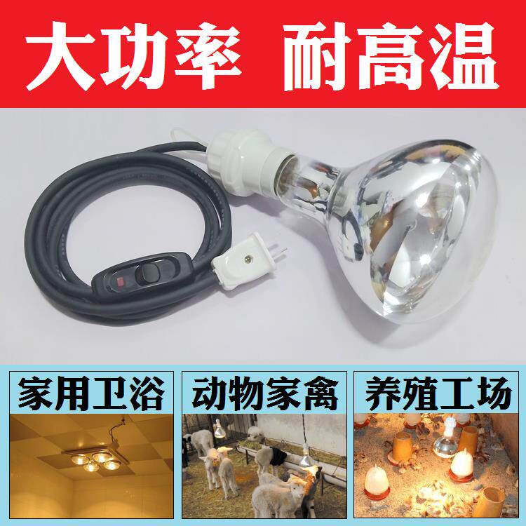 防烫灯头275瓦取暖灯浴霸灯座超大功率耐高温E27螺口浴室动物大棚