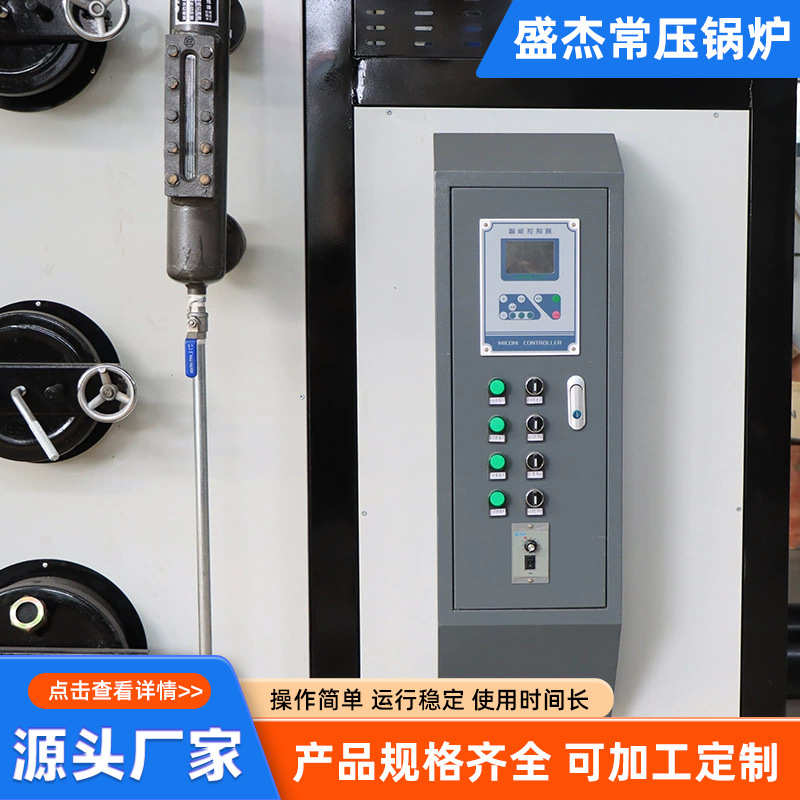 生物质蒸汽发生器颗粒柴煤 全自动蒸汽发生器燃气0.5吨供暖锅炉