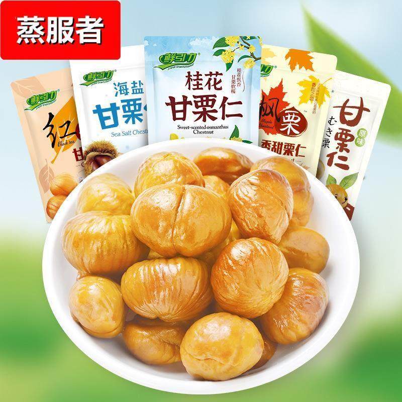 甘栗仁板栗子 5斤草莓柠檬片红杏黄桃蓝莓芒果水果干,零食/坚果/特产,即食板栗,淘宝优惠券,粉丝福利购,淘宝优惠卷