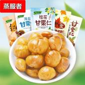 甘栗仁板栗子 5斤草莓柠檬片红杏黄桃蓝莓芒果水果干