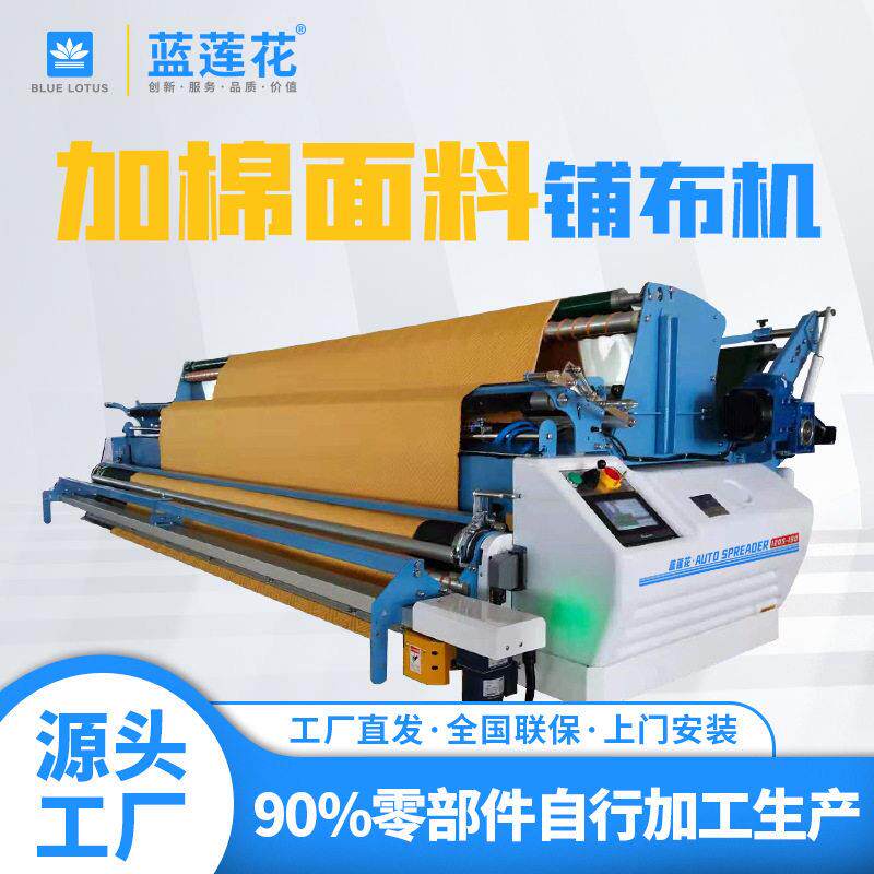 厂家直销全自动铺布机大卷面料加工针梭纺织专用展布设备