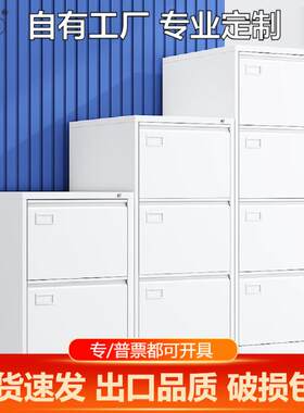办公室A4FC文件柜抽屉式挂捞柜档案资料柜铁皮卡箱带锁小矮柜子