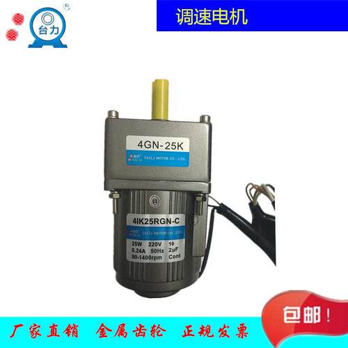销售4RK25RGN-C/4GN180K/4GN150K交流220V 25W调速电机 旋转马达