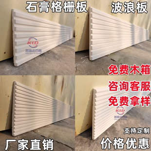 石膏格栅板直纹竖条背景墙长城凹凸槽线波浪板电视墙面造型护墙板