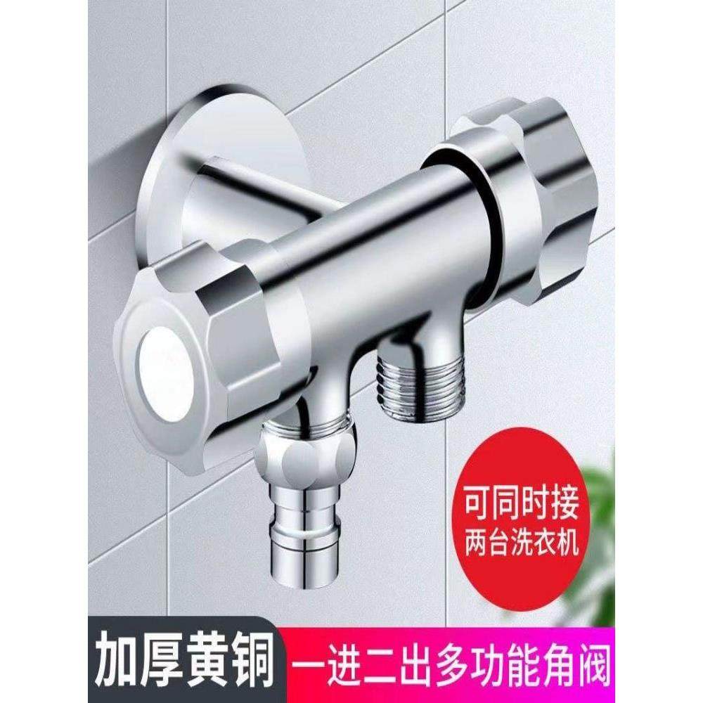 双控马桶伴侣双用全铜热水器双出水一进二出三角阀三通水龙头开关