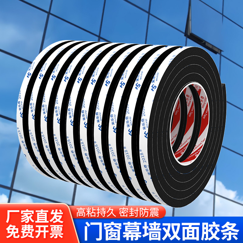 38硬度海绵幕墙专用双面胶条阳光房雨棚中空玻璃固定填缝黑色泡棉