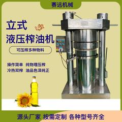 全自动液压榨油机商用大型油坊多功能芝麻榨油设备立式核桃炸油机