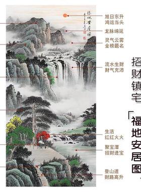 福地安居图纯手绘国画客厅办公室招财靠山四尺山水画挂画玄关竖版