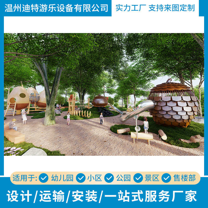 户外非标木质滑梯爬网组合游乐设备 幼儿园公园创意娱乐设施