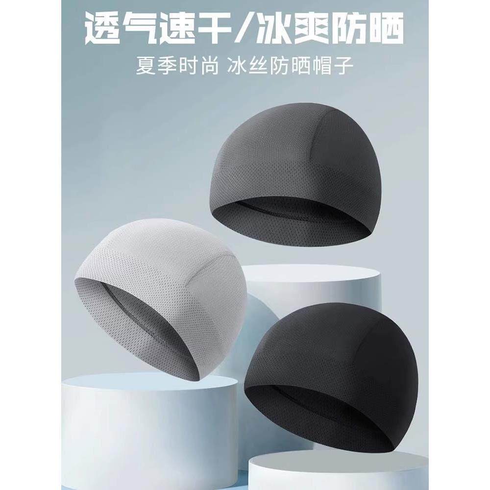 冰丝骑行小帽男夏季摩托头盔内衬内胆防晒头罩速干吸汗头巾头套