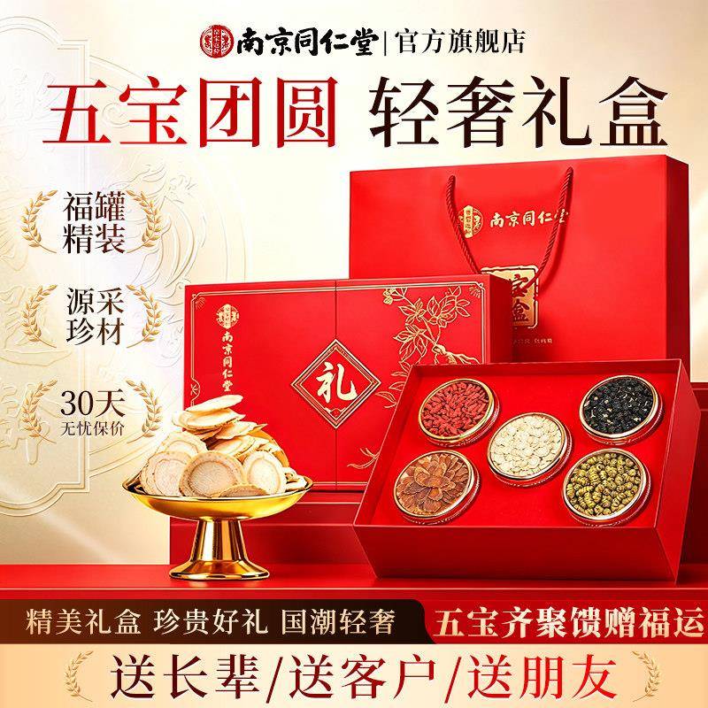 母节礼物西洋参石斛礼盒滋补营养生送给长辈老亲人父母爸妈实用品